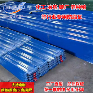 Frp Corrugated Roofing Sheets 1.2mm 840 Model Blue Color Translucent Skylight Panels Custom Manufacturers - Product Image 2