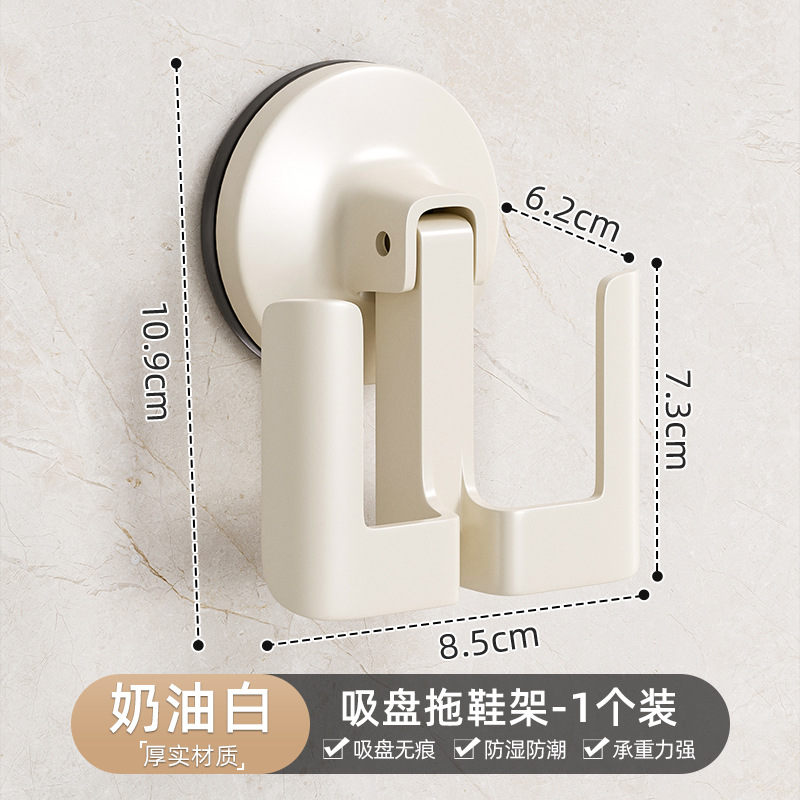 Suction Cup Slipper Rack - Off-White [Pack 1]