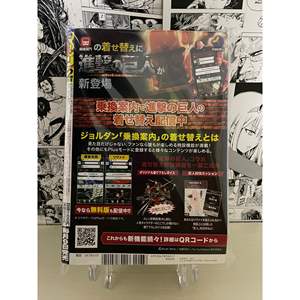 Magazine Bessatsu Shonen n° 2021 2 cartes à collectionner édition japonaise - Product Image 2