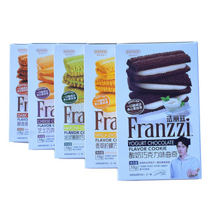 Galletas Sándwich Asiáticas Dulces y Crujientes con Sabor a Queso y Chocolate, Bolsa de 58g, de China - Product Image 2
