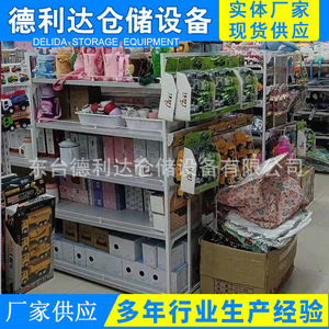 Supermarket Shelves Light Duty Solid Adjustable Display Rack For Snacks Toys Pet Supplies - Product Image 4