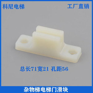 Rodillo para Puerta de Ascensor/Escalera Mecánica, 71mm x 21mm, Guía de Nylon para Accesorios de Elevadores de Construcción - Product Image 5