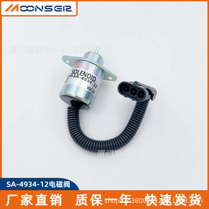 Vanne solénoïde MoonsEir SA-4934-12 12VDC pour le contrôle d'arrêt des groupes électrogènes diesel - Product Image 2