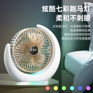 <b>Mini</b> <b>Desk</b> Fan With Colorful Led Light USB Rechargeable Portable Fan For Dorm Room Cooling - Product Image 1