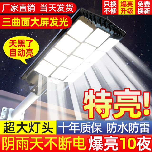 Style Solar Light Outdoor Garden Light Home Waterproof Lighting Street Light Led Solar-powered Integrated Streetli