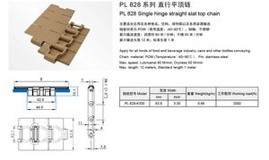<span class=keywords><strong>PL</strong></span> 828 Einzelscharnier Gerade Lattenbahn Kettenförderer für Flaschen und Dosen Montagelinie Förderbandmaschine Sushi-Zug - Product Image 2