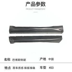 สเกิร์ตข้างสำหรับ Mercedes Benz Smart 453 Brabus 4536908000 4536908200 ABS ซ้ายขวา - Product Image 2