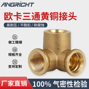 ข้อต่อทองเหลืองแบบ T ขนาด 1/4 นิ้ว เกลียวใน NPT สำหรับสายลม - Product Image 5