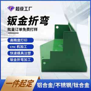 Customized Bending Parts Aluminum Cold Rolled Steel Sheet Metal Construction <b>Machinery</b> Components - Product Image 5