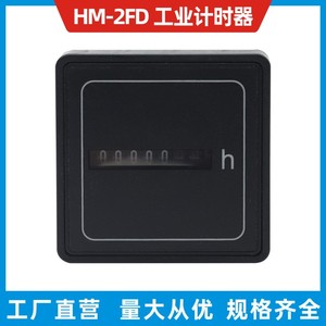 Minuteur industriel Mali Peak HM-2FD AC220V 50Hz 60Hz avec fonction de minuterie à l'activation - Product Image 5