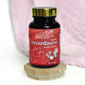 Suplementos Herbales Tailandeses, Esencia de Raíz de Kudzu Roja, Cápsulas para la Salud, Mejoran el Tamaño Masculino, Aumentan la Duración y Apoyan la Energía - Product Image 1