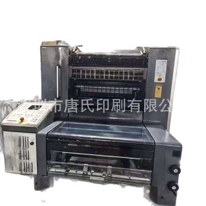 Impresora Offset Heidelberg Sm74-2p de 8.5 x 14 Pulgadas, Dos Colores, Secado Térmico, Embalaje en Papel - Product Image 5