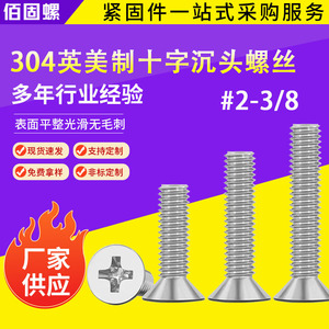 Flathead Phillips Screw 304 Stainless Steel 10-32 Fine Thread Countersunk Head Inch Standard For Communication Equipment - Product Image 4