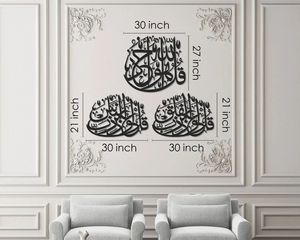 Juego de Arte de pared islámico de Metal 3 Quls <span class=keywords><strong>Surah</strong></span> Al-<span class=keywords><strong>Ikhlas</strong></span> <span class=keywords><strong>Surah</strong></span> An-Nas y <span class=keywords><strong>Surah</strong></span> Al-Falaq caligrafía árabe decoración islámica regalos musulmanes - Product Image 1