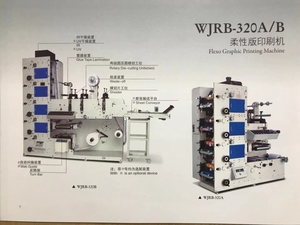6 Màu Sắc Một Quay Die Cắt CuộN Để Cuộn Flexo Máy In Nhãn - Product Image 4