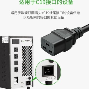 Cable de Alimentación C19, Macho CEE a Hembra IEC, 16A, Cable de PVC Tipo SJT - Product Image 3
