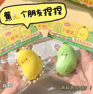 Juguete Sensorial Directo de Fábrica, Bolas Antiestrés de Plátano, Frutas Blandas para Aliviar la Ansiedad en Niñas y Niños con TDAH y Autismo - Product Image 4