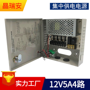 Centralized Power Supply Box <b>12V</b> 5A 4 Channel LED CCTV Monitoring DC <b>Switching</b> Power Supply for Surveillance Camera Light Strip - Product Image 3