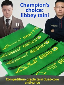 Paño de billar Swenson Painaisi Edición Club; Reemplazo de paño de billar Libaiwen Taini Serie Completa S800 Baize y 900 - Product Image 2