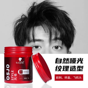 Crème coiffante longue durée à l'argile et à la boue mate contrôle des bords Marque privée OEM forte tenue - Product Image 2