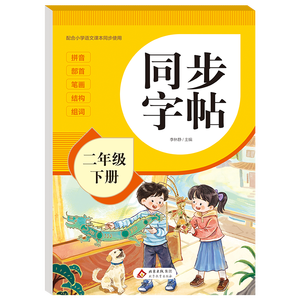 Quaderni Sincronizzati per Studenti della Scuola Primaria (1°-6° Grado) - Pratica di Calligrafia con Penna Rigida Consigliata da Insegnanti Rinomati - Product Image 6