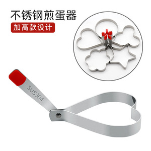 Juego de moldes para huevos de acero inoxidable, formas de corazón, estrella y nube, para huevos fritos creativos y bolas de arroz, herramienta de cocina de metal 304 - Product Image 4
