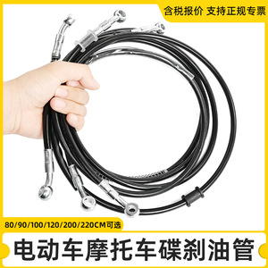 Tuyau de frein à disque M8/10MM en acier pour moto, scooter électrique, pièce de rechange avant gauche - Product Image 4