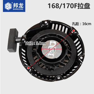 Démarreur à tirette pour moteur à essence Briggs & Plextor XR750/188, pièces et accessoires pour tondeuses - Product Image 4