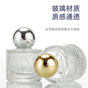 Factory direct stock of 50ml vertical striped perfume bottles with push-<b>button</b> clasp, cosmetic spray dispensers, sample-sized - Product Image 3