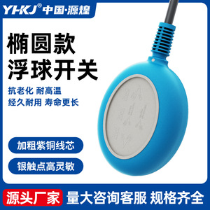 สวิตช์ลูกลอยควบคุมระดับของเหลว PN X GE 8A IP65 แบบเกลียวสำหรับควบคุมน้ำ - Product Image 5
