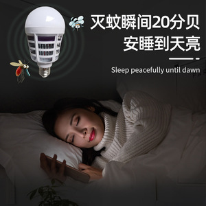 E27 Led Mosquito Killer Bulb 220V White <b>Light</b> Home Use Eco Friendly - Product Image 5