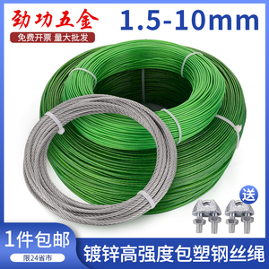 ลวดสลิงเหล็กเคลือบพลาสติกสีเขียว ขนาด 1.5-10 มม. ชุบสังกะสี ความแข็งแรงสูง สำหรับยึดและแขวน - Product Image 4