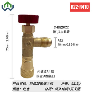 วาล์วนิรภัยมือสำหรับเครื่องปรับอากาศ R410 และ R22 อะแดปเตอร์เติมน้ำยาทำความเย็น ป้องกันการรั่วไหลและน้ำแข็งเกาะ อะแดปเตอร์วาล์วนิรภัย - Product Image 5