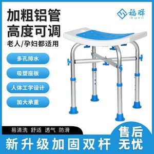 Fu Yi Shower Chair Aluminum Alloy <b>Adjustable</b> <b>Height</b> Non Slip Bath <b>Stool</b> For Elderly Pregnant Disabled - Product Image 5