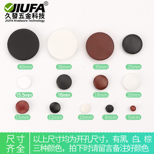 Jiufa Furniture Plastic <b>Hole</b> <b>Plugs</b> Round PP Screw Covers For Cabinet Drawer Hinge Concealment Decorative <b>Plug</b> - Product Image 2