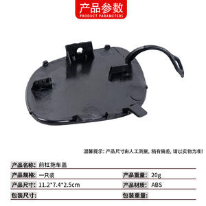 Cache-attelage de remorquage avant Mercedes-Benz Classe C W205 A2058850324 - Product Image 4