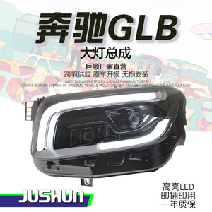 Conjunto de Faros Delanteros Jushun para Mercedes-Benz GLB, Luces LED de Circulación Diurna, Señales de Giro Dinámicas, Versión de Alta Gama X247 - Product Image 5