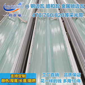 Frp Transparent Roofing Sheets 840 Type Durable For Factory Roof Skylights Sunrooms - Product Image 5