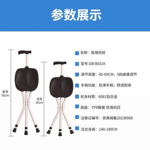Aluminum Alloy Cane <b>Stool</b> With Three Legs <b>Adjustable</b> <b>Height</b> Black Seat For Elderly Walking Support - Product Image 5