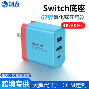 Dual <b>Hub</b> GaN 67W PD Charger 3 In 1 USB <b>C</b> Docking Station For Laptop Desktop Use - Product Image 4
