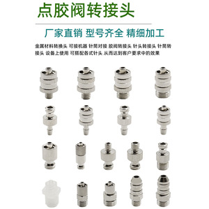 อะแดปเตอร์เชื่อมต่อสแตนเลสแบบล็อค Luer ชาย-หญิง สำหรับอุปกรณ์การแพทย์ รูปทรงกลม - Product Image 2