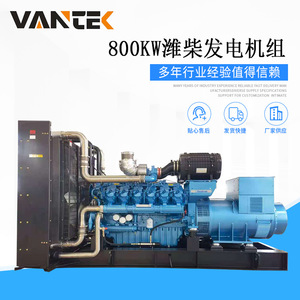Générateur diesel Jiangsu Wantai 800 kW 1000 kVA 50 Hz 220/380 V Haute puissance Usage industriel - Product Image 2