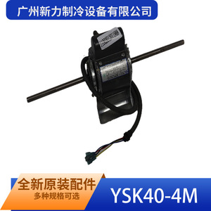 Moteur à induction monophasé Guangzhou Xinli YSK40-4M 220V 1725 tr/min avec souffleur en fonte – Accessoire pour équipement de réfrigération - Product Image 5