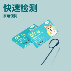 ชุดทดสอบแอนติเจน CIV Ag สำหรับสุนัข ตรวจหาโรคอะดีโนไวรัสในสุนัข รุ่น DVOT ภาษาอังกฤษ สำหรับการตรวจสุขภาพและการทดสอบข้ามพรมแดน - Product Image 4