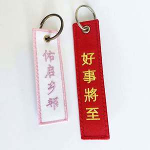 High Quality Custom Double Side Embroidery or Woven Fabric Keychain Keytag Keyring - Product Image 3