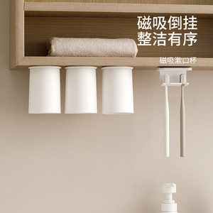 Beans Magnetic Mouthwash Cup Holder Wall Mounted Triple Minimalist Design For Family Use - Product Image 1