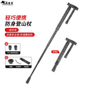 ไม้เท้าเดินป่าแบบยืดหดได้ 3 ท่อน ยี่ห้อ Fox ปลายยางสีดำด้าน สำหรับเดินป่า ป้องกันตัว และใช้งานกลางแจ้ง - Product Image 2