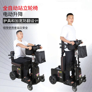 <span class=keywords><strong>Fauteuil</strong></span> <span class=keywords><strong>roulant</strong></span> <span class=keywords><strong>électrique</strong></span> Taihe Little Bee à 4 roues pour la rééducation des patients handicapés - Product Image 3