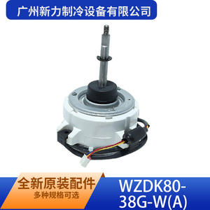 Guangzhou Xinli Refrigeration WZDK80-38G-WA <b>Fan</b> <b>Motor</b> DC310V Original Brand New Durable Plastic Accessory - Product Image 2