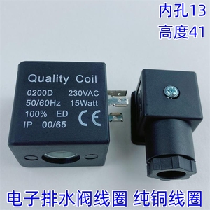 Bobine électromagnétique de qualité 0200D 230VAC 15W 50/60Hz IP00/65 pour vanne de vidange électronique en cuivre pur - Product Image 3